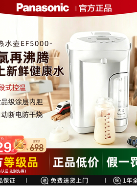 Panasonic/松下 NC-EF5000-W松下电热水壶大容量5L智能预约防干烧