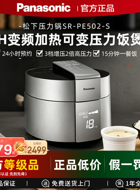 5升上蒸下煮2.0真高压IH加热