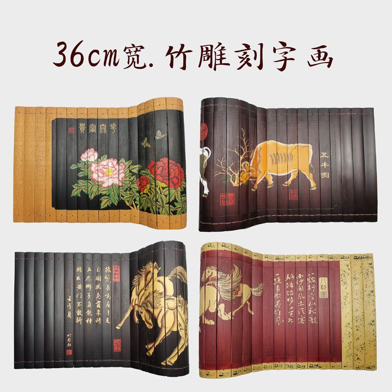 竹雕画竹简画雕刻花边八骏图  清明上河图装饰画创意礼品竹制大号
