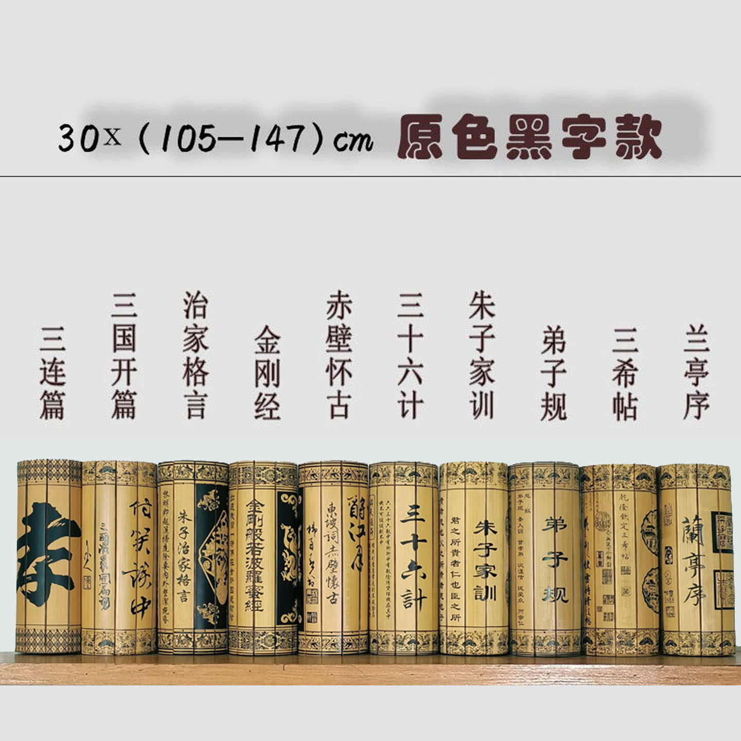 竹简弟子规竹雕朱子家训竹板刻竹简书古代书简三十六计创意礼品