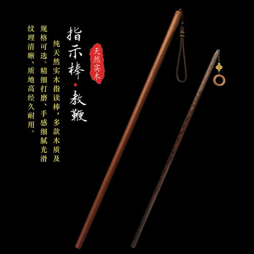 早教指读棒教师专用黑板屏幕