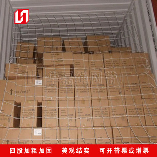 加粗貨柜防倒網(wǎng)20尺小柜普柜40尺高柜集裝 掌柜推薦 箱防護(hù)網(wǎng)貨柜網(wǎng)