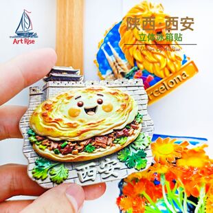陕西西安肉夹馍城门冰箱贴立体磁性贴冰箱磁吸好物家居装饰纪念品