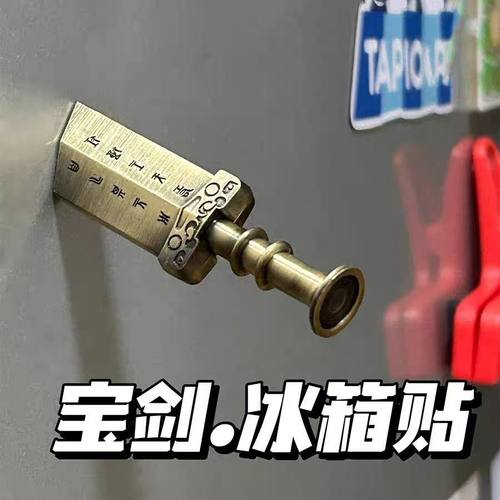 吴王夫差剑冰箱贴复古风格文创