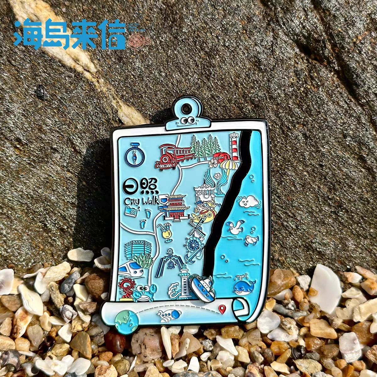 山东文创烟台旅游磁纪念吸冰箱贴