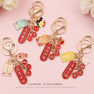 金榜题名挂件班级纪念锦鲤钥匙扣学生考试学校定制加油励志小礼物