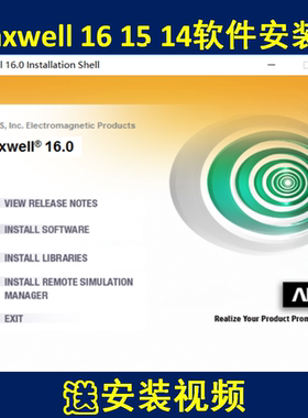 maxwell 16 15 14软件电磁场仿真设计Ansys电磁场HFSS仿真Q3D