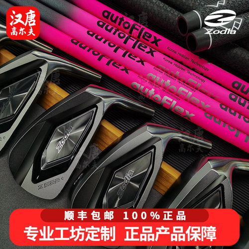 正品ZODIA高尔夫球杆铁杆组Z522+高容错远距离golf男女定制2026款