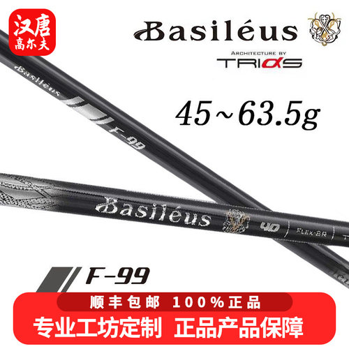 新款Basileus F-99王者之剑飞行距离高弹性高尔夫一号木杆身