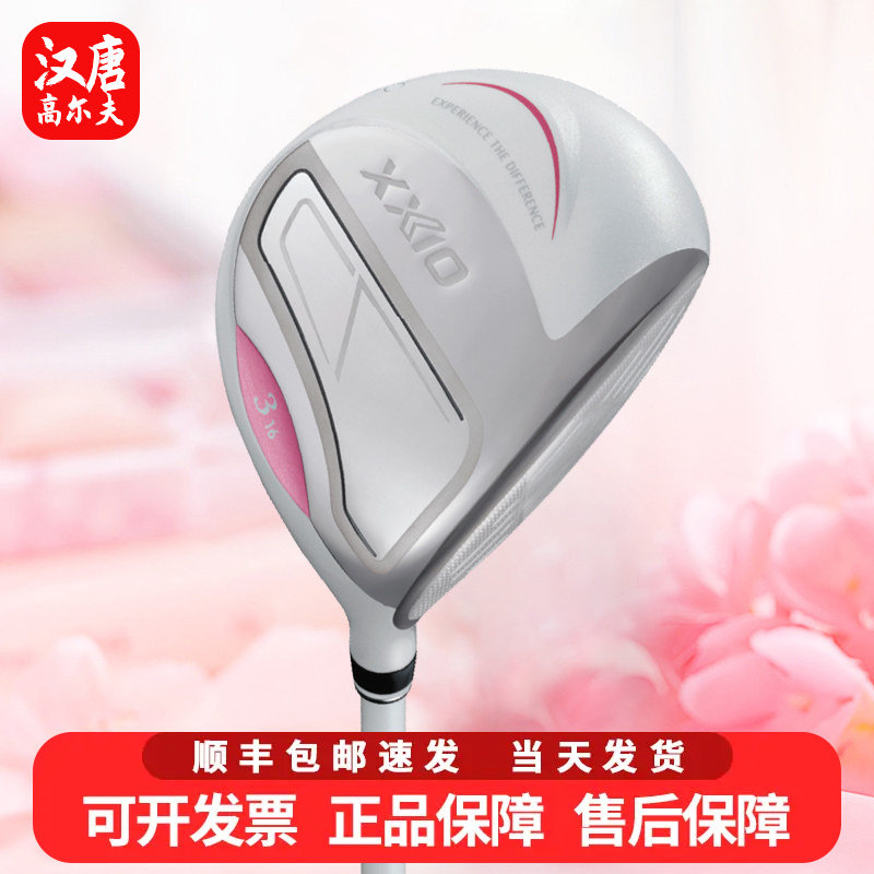 正品XXIO XX10高尔夫球杆女士球道木 MP1400三号木五号木26年新款