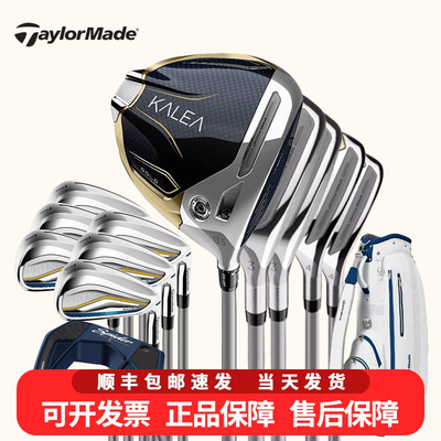 正品Taylormade泰勒梅Kalea高尔夫球杆女士套杆钛合金碳素全套新