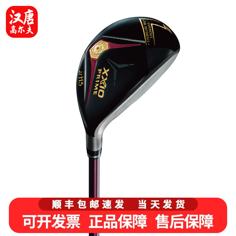 正品XXIO XX10 SP1300 高尔夫球杆男士铁木杆小鸡腿混合多功能杆