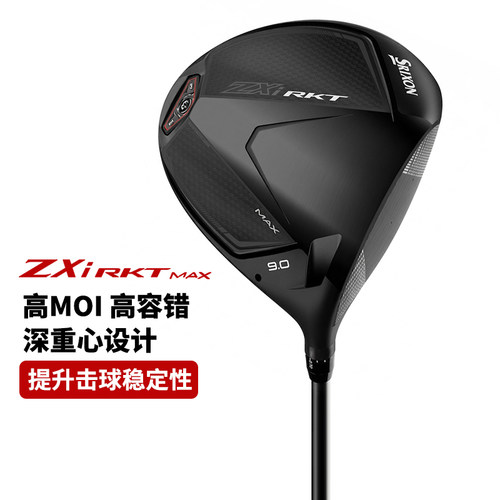 正品SRIXON史力胜高尔夫球杆一号木ZXi RKT日发球木杆远距离27款