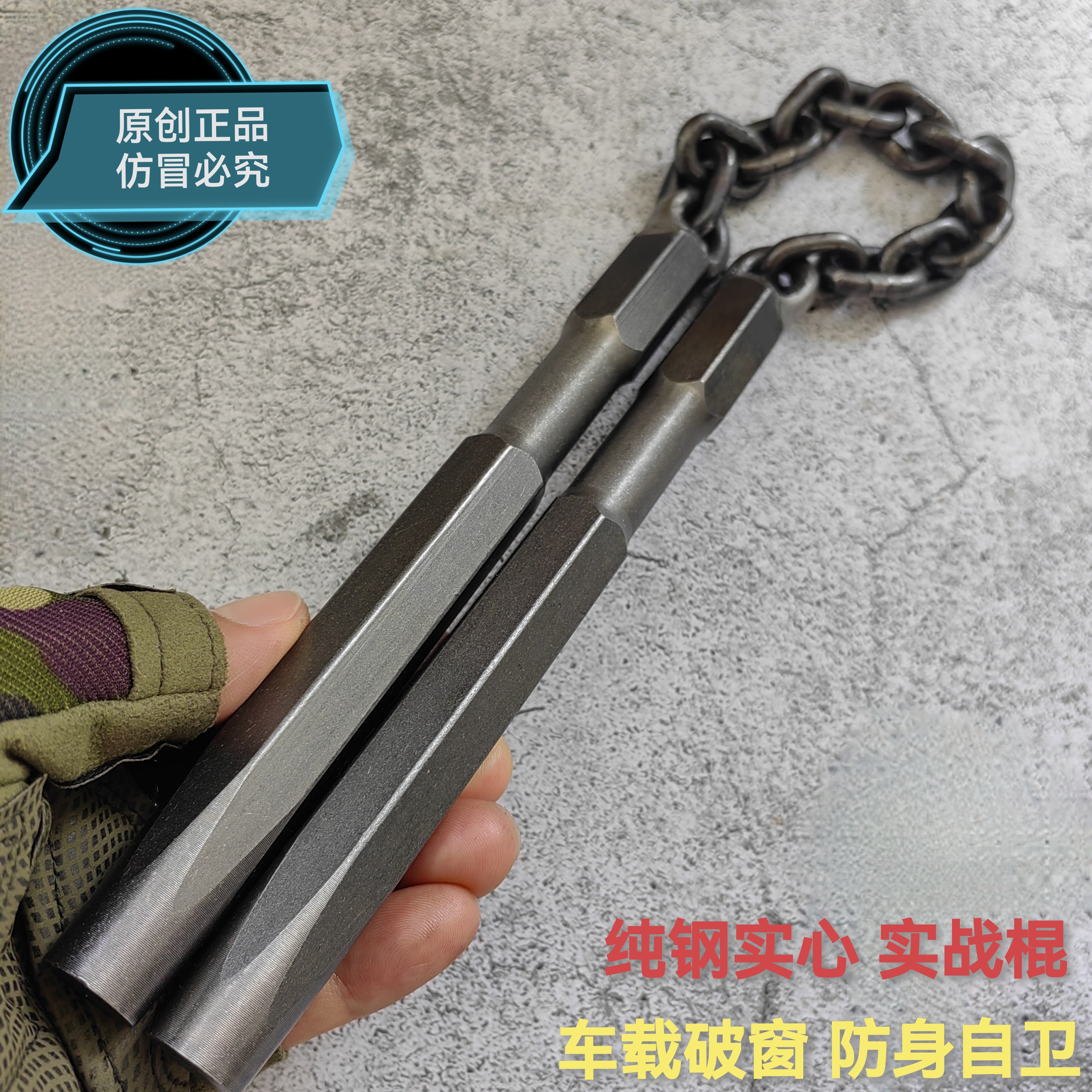 手工全钢加重双节棍实战大威力二节棍车载破窗防身自卫打狗双截棍