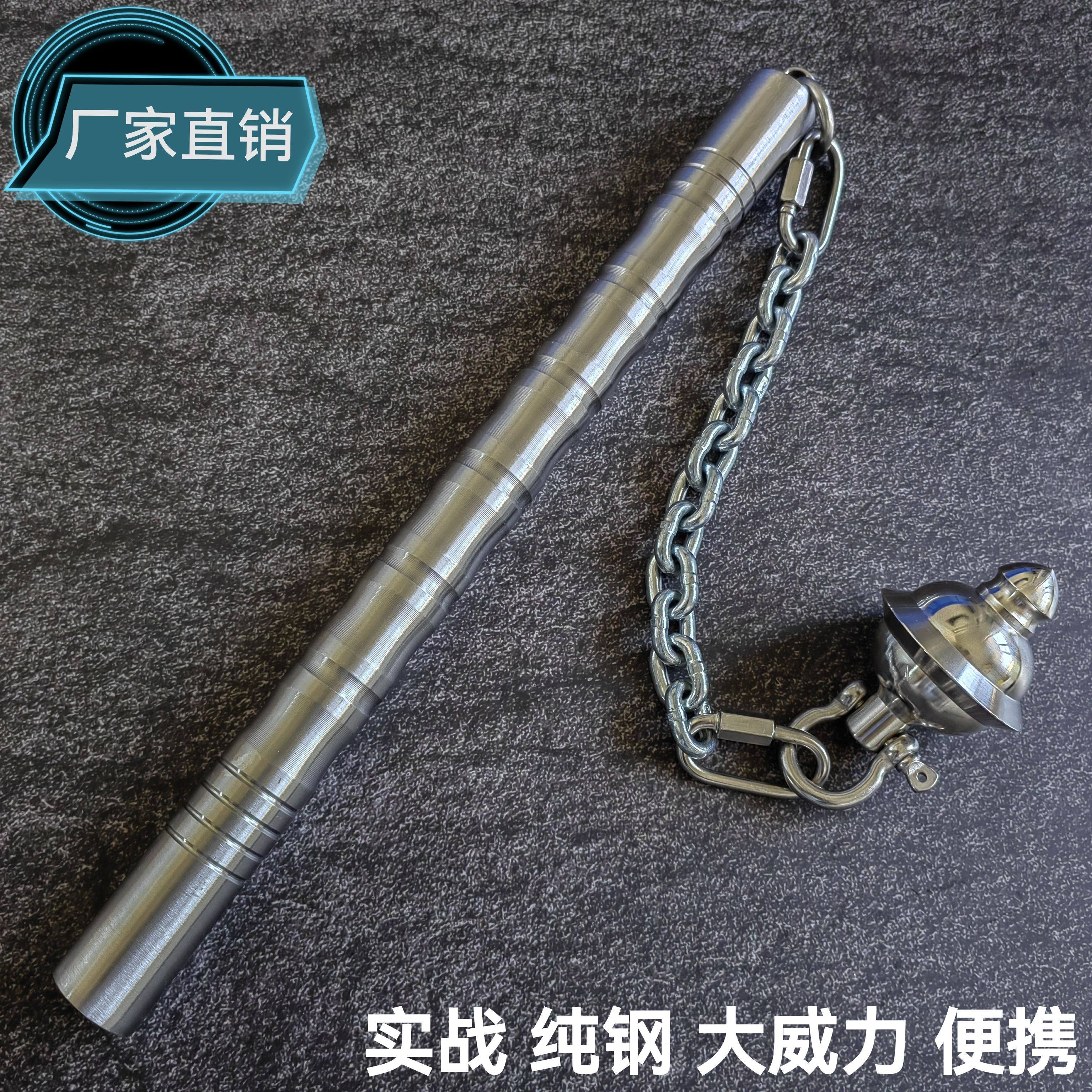 实战纯钢连枷锤手工可拆便携防身