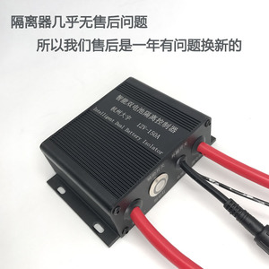 双电瓶隔离器 汽车双电池隔离器管理器控制器12V越野房车改装智能