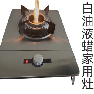 新能源植物油白油液蜡专用灶家用型小灶12v供电可户外电瓶使用