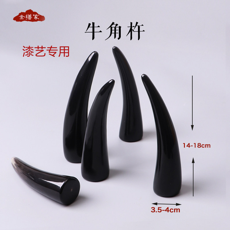 精选大漆牛角杵研磨工具色粉调色大漆生漆制漆漆艺漆画天然水牛角