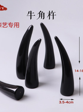 精选天然水牛角杵研磨色粉调色