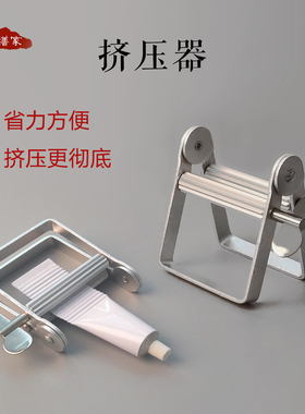 漆管挤压器不锈钢挤牙膏神器手动