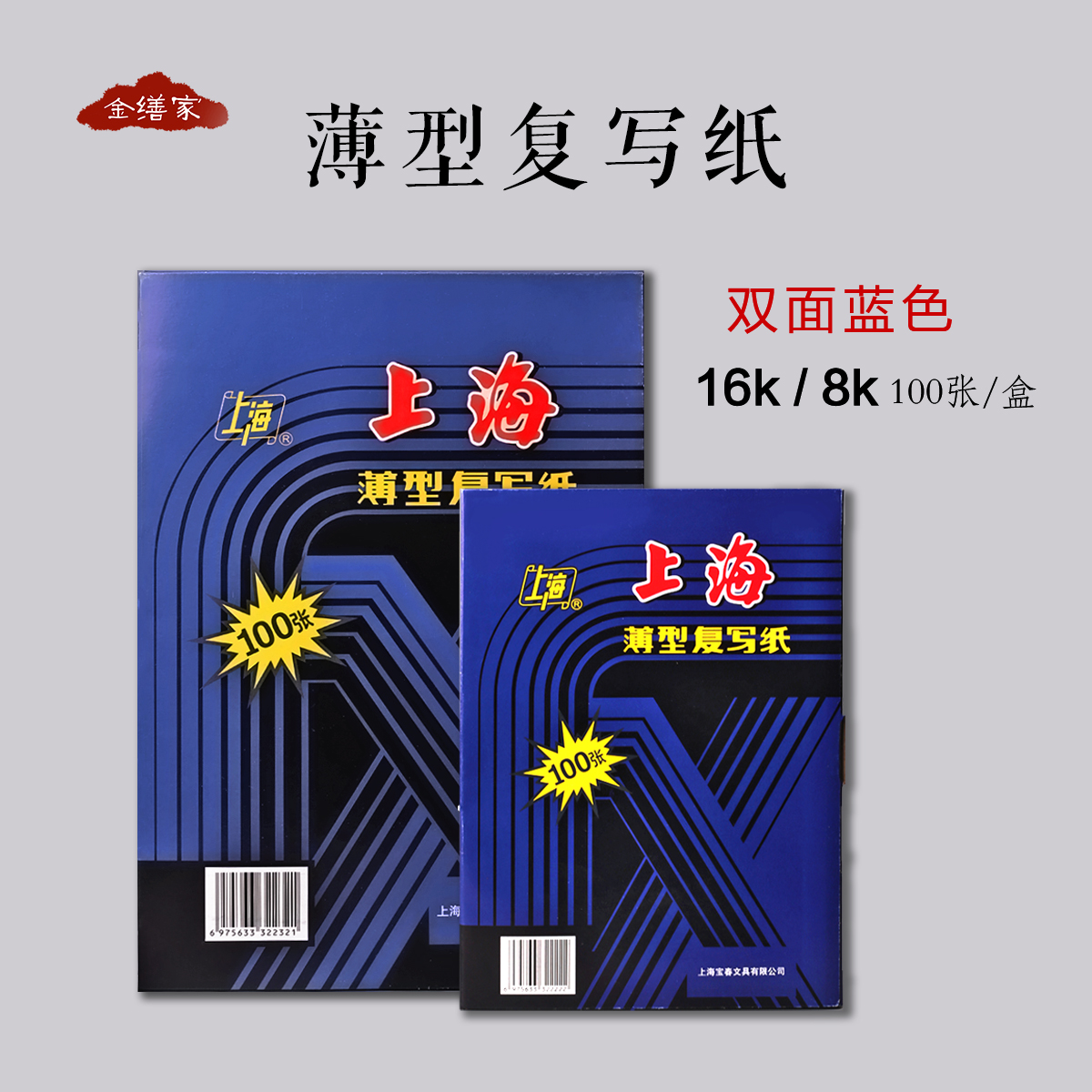 复写纸拷贝描图拓印漆画漆艺材料