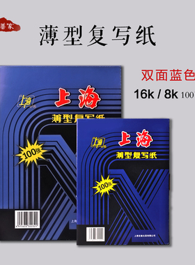 复写纸拷贝描图拓印漆画漆艺材料