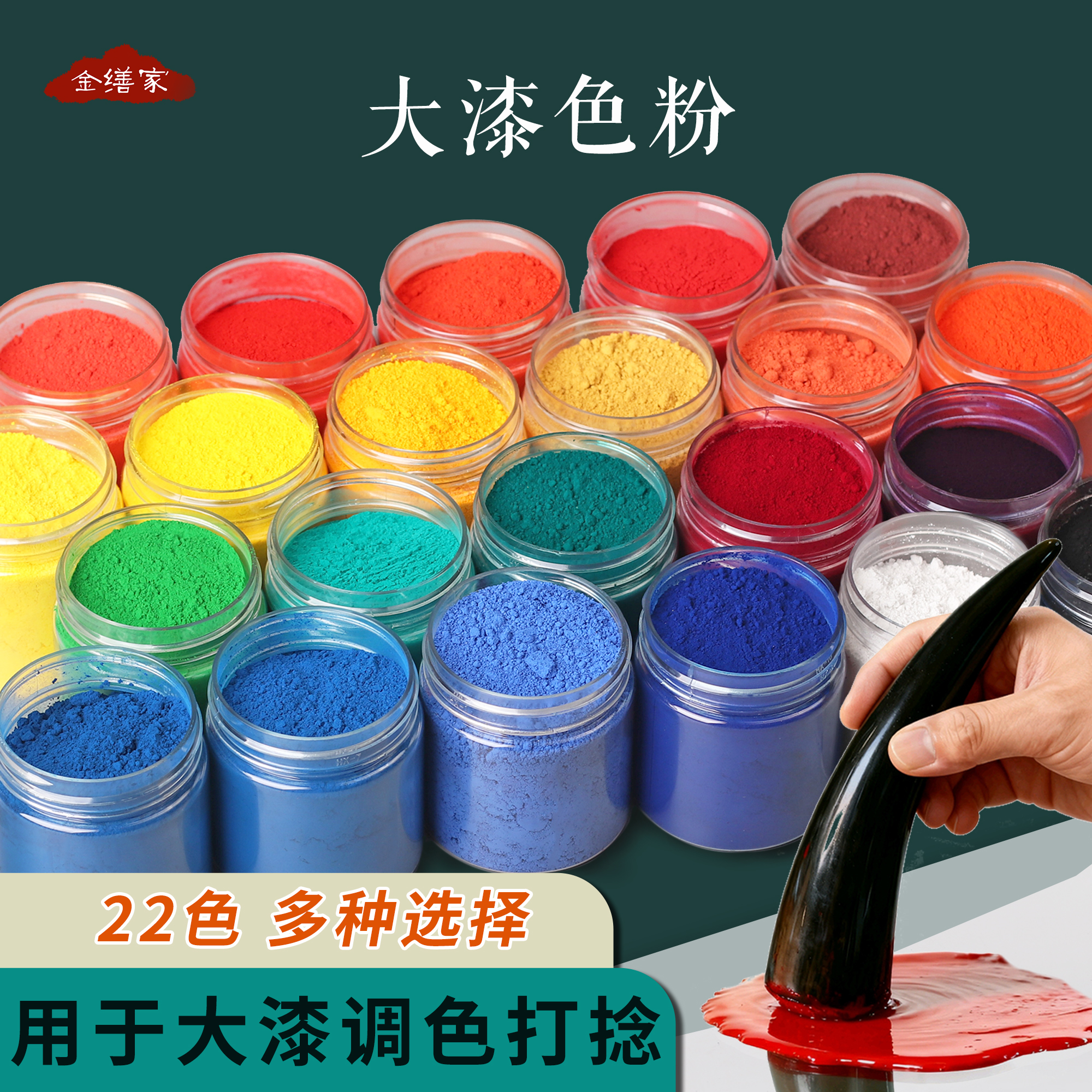 天然大漆矿物色粉22色漆艺调色
