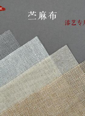 手工夏布脱胎防裂古琴裹大漆