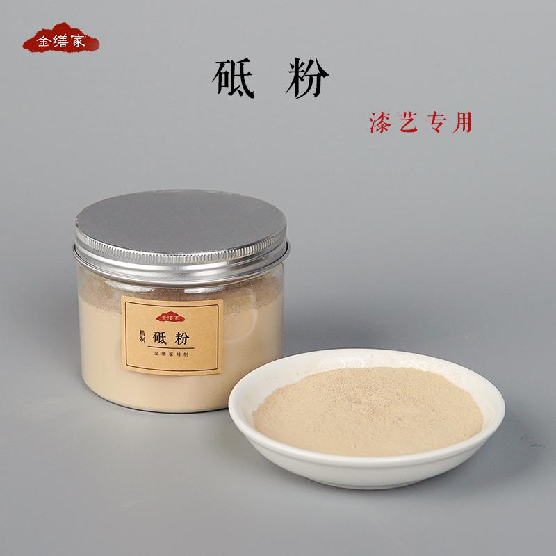 砥粉金缮漆艺补缺刮灰材料