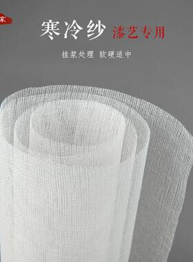 漆艺漆画材料拉扯不变形薄如蝉翼