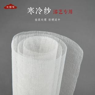寒冷纱裱麻脱胎不变形天然大漆漆艺漆器家具木器裱布加固防裂麻布