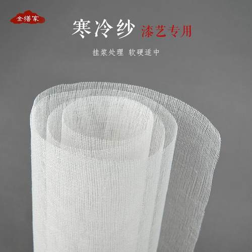 漆艺漆画材料拉扯不变形薄如蝉翼