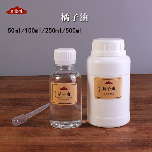 大漆橘子提纯清洗工具增加流平