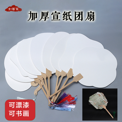 书法加厚宣纸古风diy绘画扇