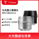 F1.2微单无反手动镜头APSC画幅适用于富士X索尼FE 三皇冠铭匠50mm