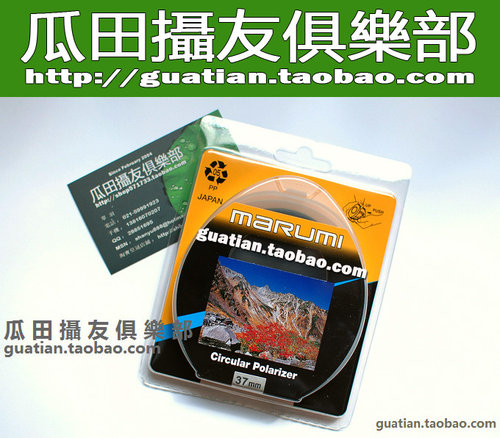 三皇冠 日本原装玛露美CPL 圆偏振镜 marumi 正品行货 消除反光
