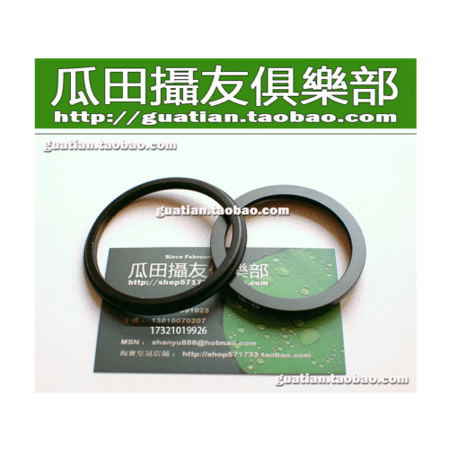 三皇冠72mm阳螺口转到62mm/67mm/77mm阴螺纹 全金属转接环
