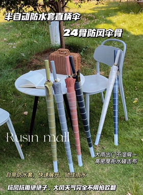 出口日韩24骨防水套伞