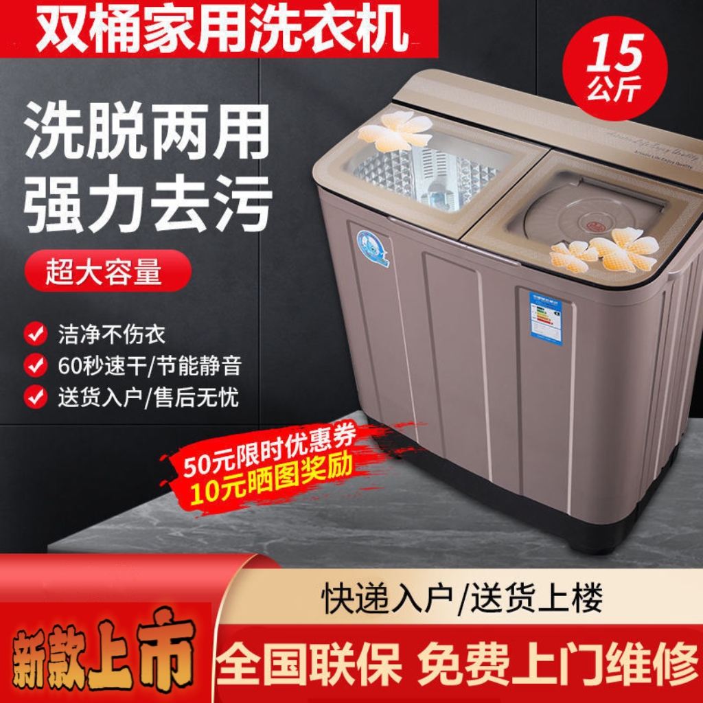 【新品】扬子洗衣机半自动波轮大容量双缸桶老式宿舍家用迷你小型