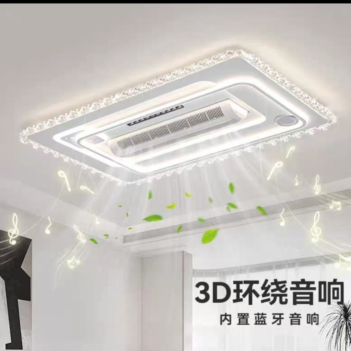 时尚无叶风扇蓝牙音响灯强劲风力全屋套餐主合智能护眼全光谱套餐