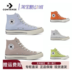 Converse匡威Chuck 1970s 高帮男女浅蓝色运动休闲帆布鞋 A06519C