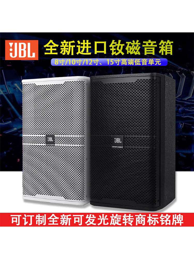 Профессиональный динамик JBL stage 8-дюймовый, 10-дюймовый, 12-дюймовый, 15-дюймовый, домашний, KTV, барный, конференц-динамик полного спектра