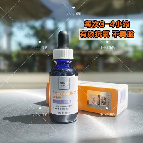 新日期2028欧邦琪15%VC精华