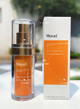 MuradVC精华抗氧亮白