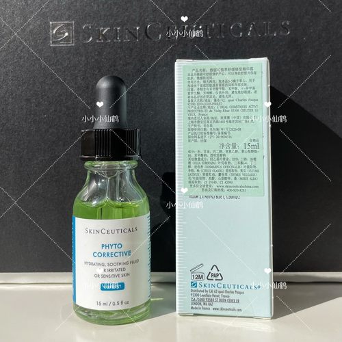 修丽可色修精华专柜中样15ml