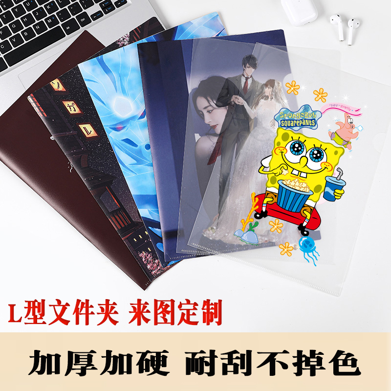 定做L型文件夹定制彩色加厚透明a4单页档案单片夹订制可印刷logo
