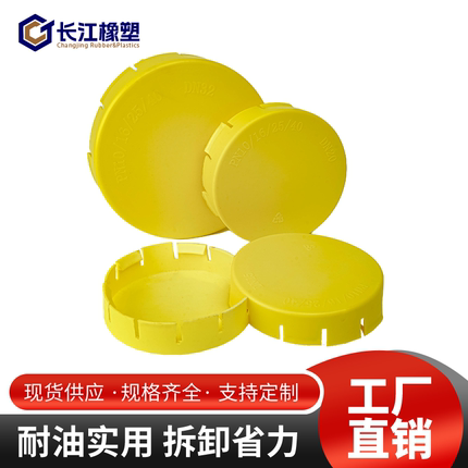 黄色塑料PE开口全包式法兰保护防尘盖套帽阀门封盖堵头盖板堵盖