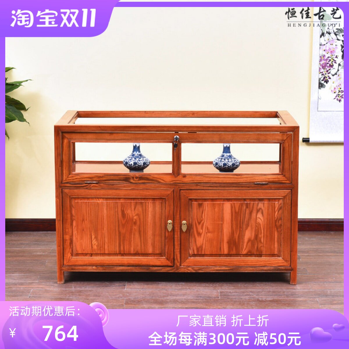 中式红木古典全实木明清仿古南榆木家具素面珠宝柜展示柜玻璃柜