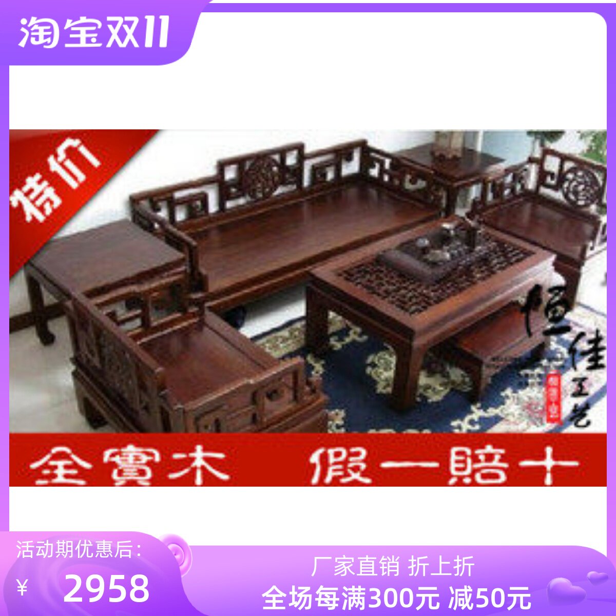 中式红木全实木明清仿古南榆木家具明清仿古格子宫廷沙发七件套