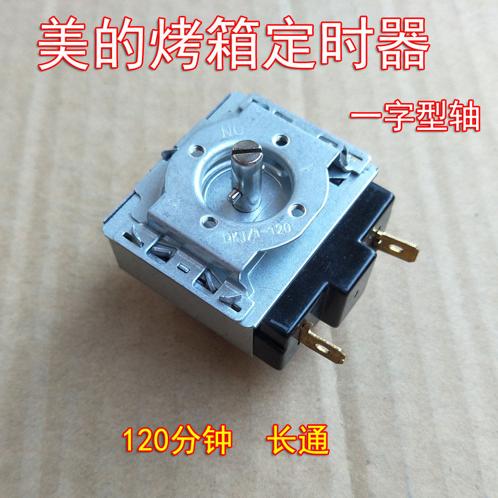 apply Beauty oven parts timer MC38CB-ASLR/MC38CH-AALR/MG18BMF-000ZCin the Kitchen Appliances , Kitchen appliances accessories , Other kitchen appliances accessories  category - from Buy2taobao.com to provide professional Taobao agent buy service